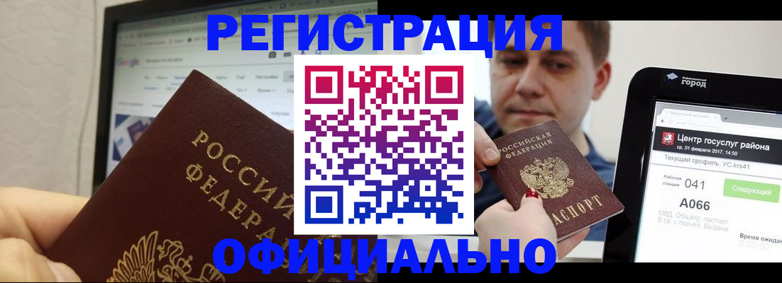 временная регистрация для школы в Карталах