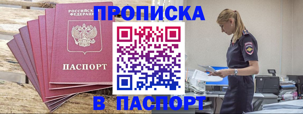 временная регистрация для всех в Карталах